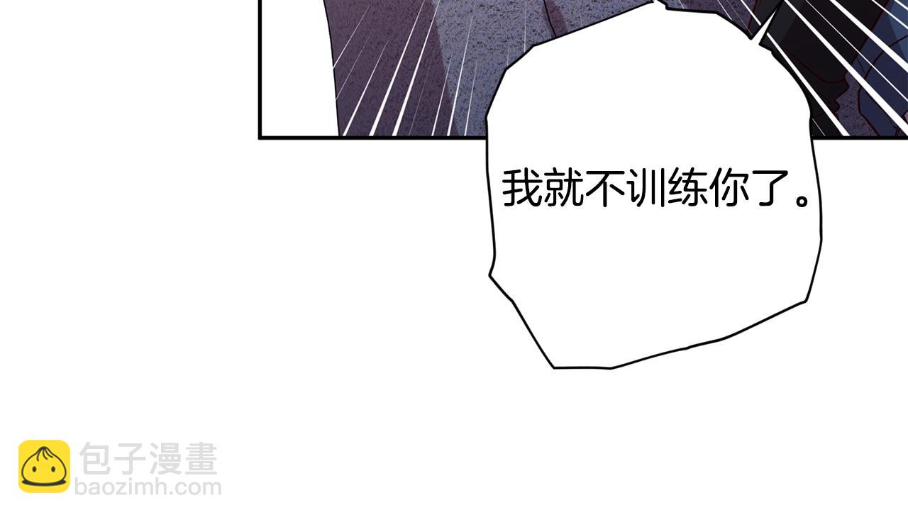 《无效抵抗 - Escape,ray》第53话 重新加入 第33页
