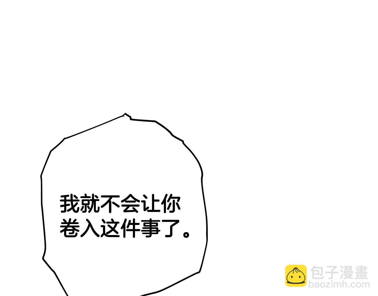 《无效抵抗 - Escape,ray》第53话 重新加入 第34页