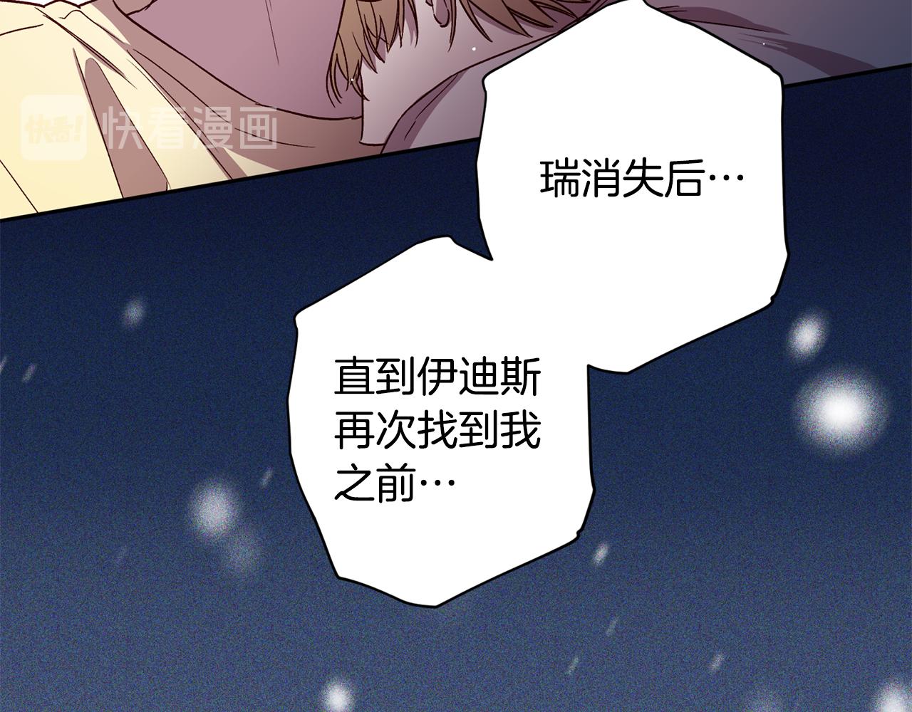 《无效抵抗 - Escape,ray》第53话 重新加入 第39页