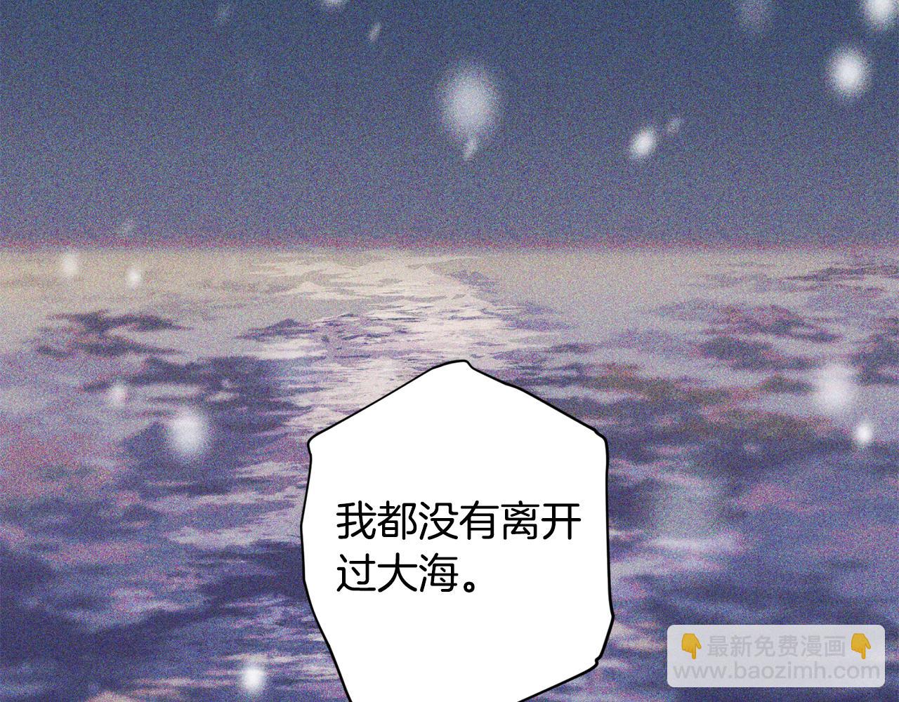 《无效抵抗 - Escape,ray》第53话 重新加入 第40页