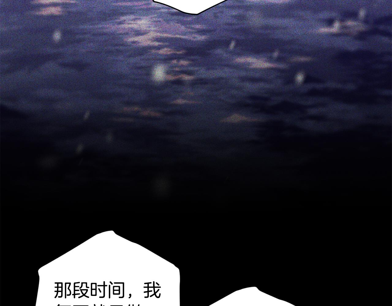 《无效抵抗 - Escape,ray》第53话 重新加入 第41页