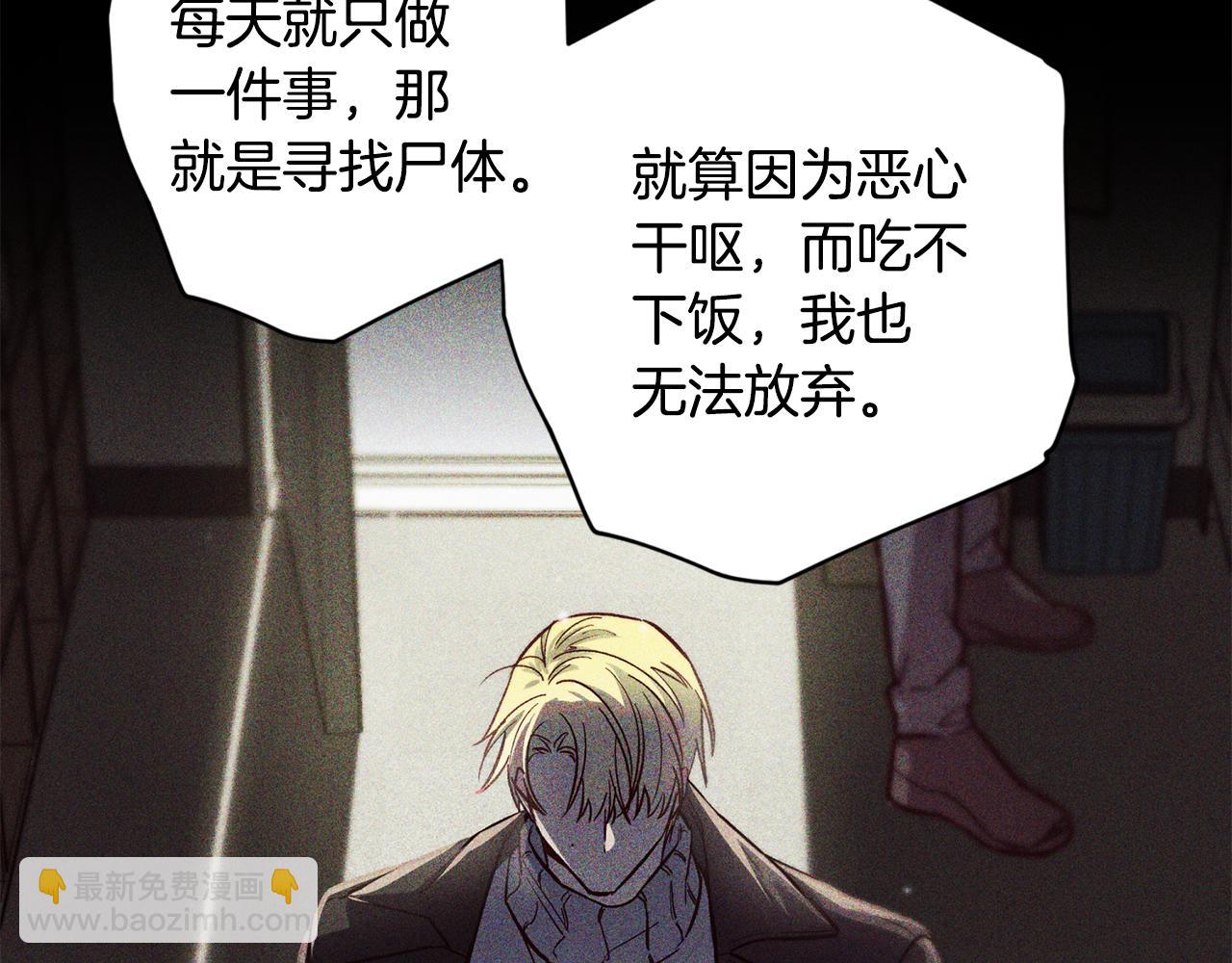 《无效抵抗 - Escape,ray》第53话 重新加入 第42页