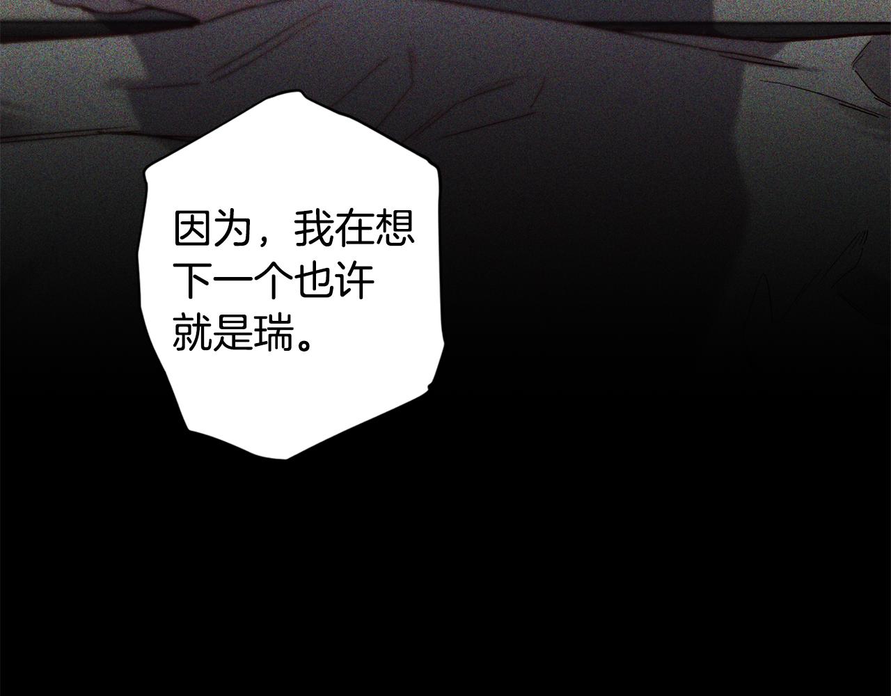 《无效抵抗 - Escape,ray》第53话 重新加入 第44页