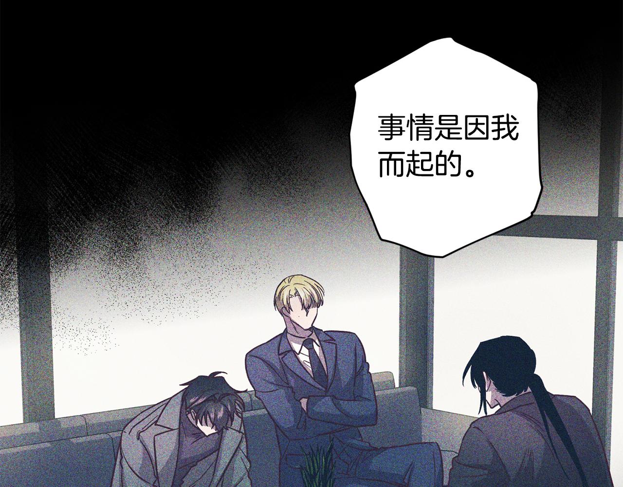 《无效抵抗 - Escape,ray》第53话 重新加入 第45页