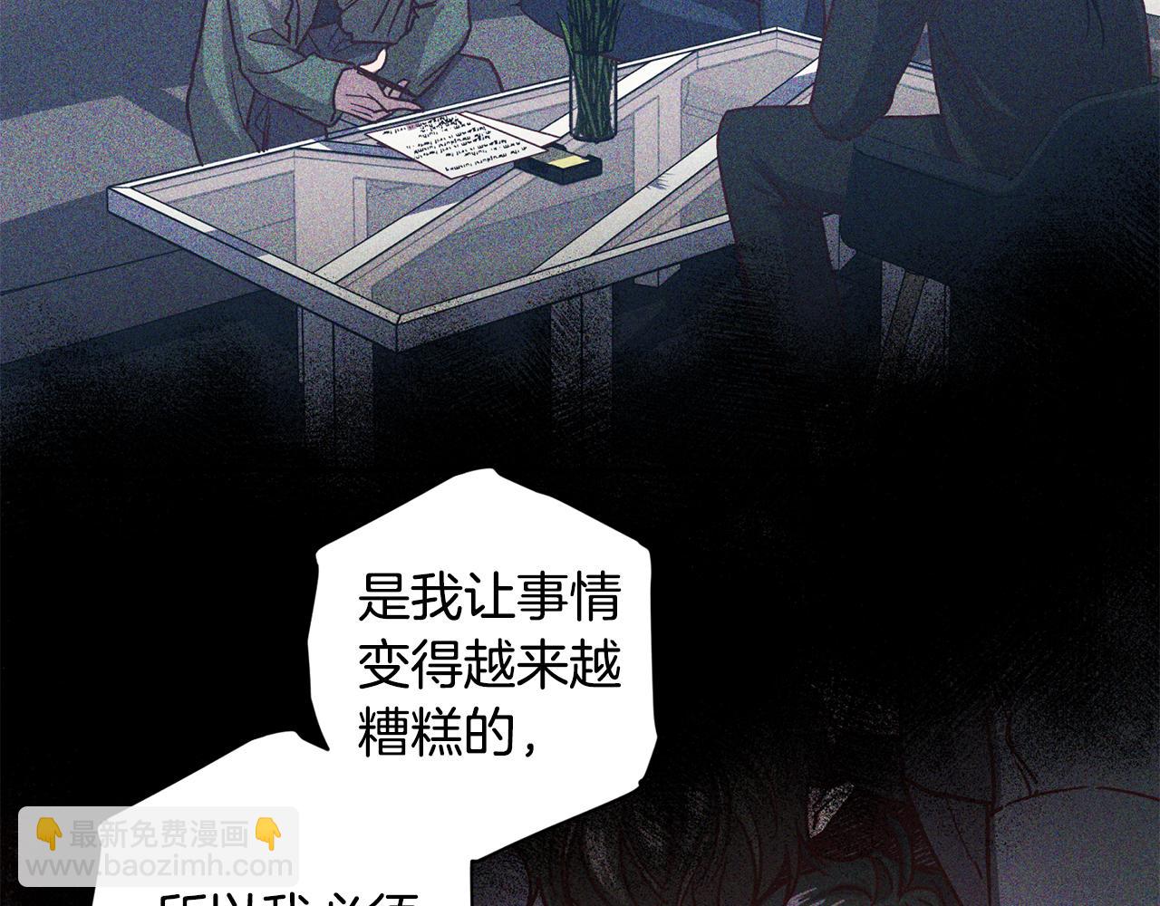 《无效抵抗 - Escape,ray》第53话 重新加入 第46页
