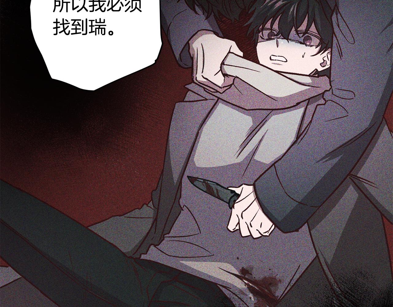 《无效抵抗 - Escape,ray》第53话 重新加入 第47页
