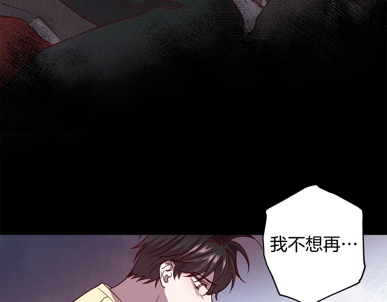 《无效抵抗 - Escape,ray》第53话 重新加入 第48页