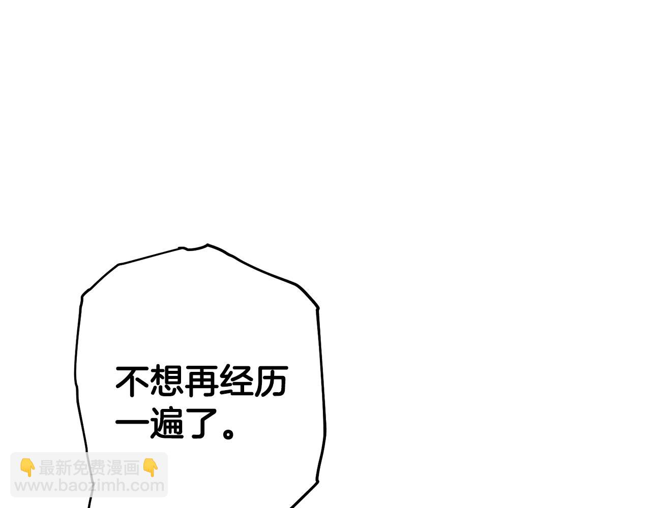 《无效抵抗 - Escape,ray》第53话 重新加入 第50页