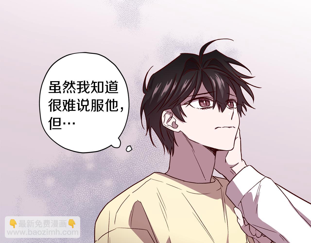《无效抵抗 - Escape,ray》第53话 重新加入 第5页