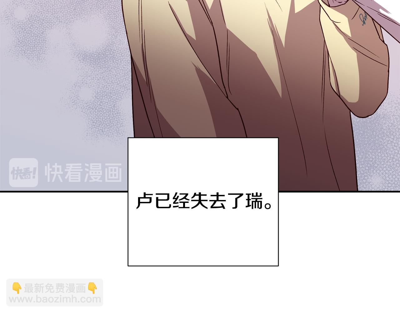 《无效抵抗 - Escape,ray》第53话 重新加入 第6页