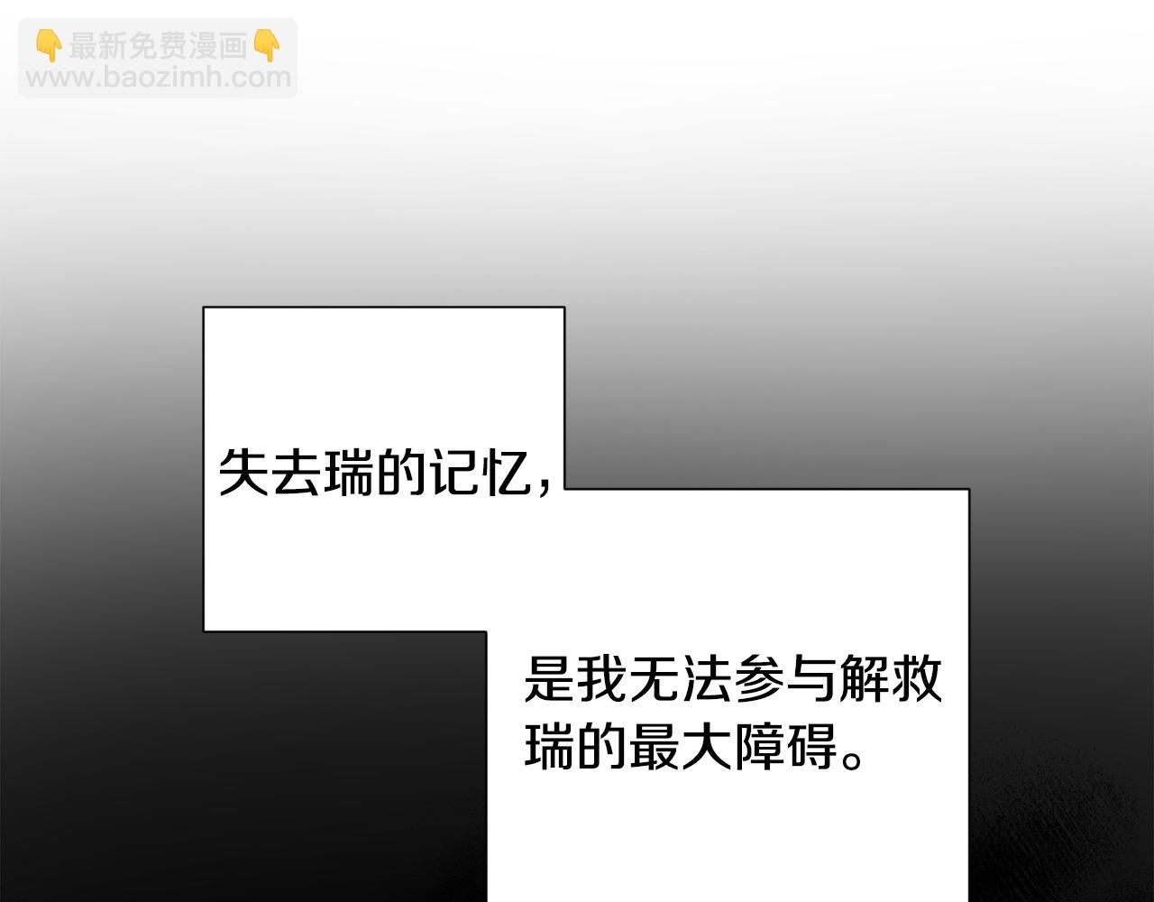 《无效抵抗 - Escape,ray》第53话 重新加入 第7页