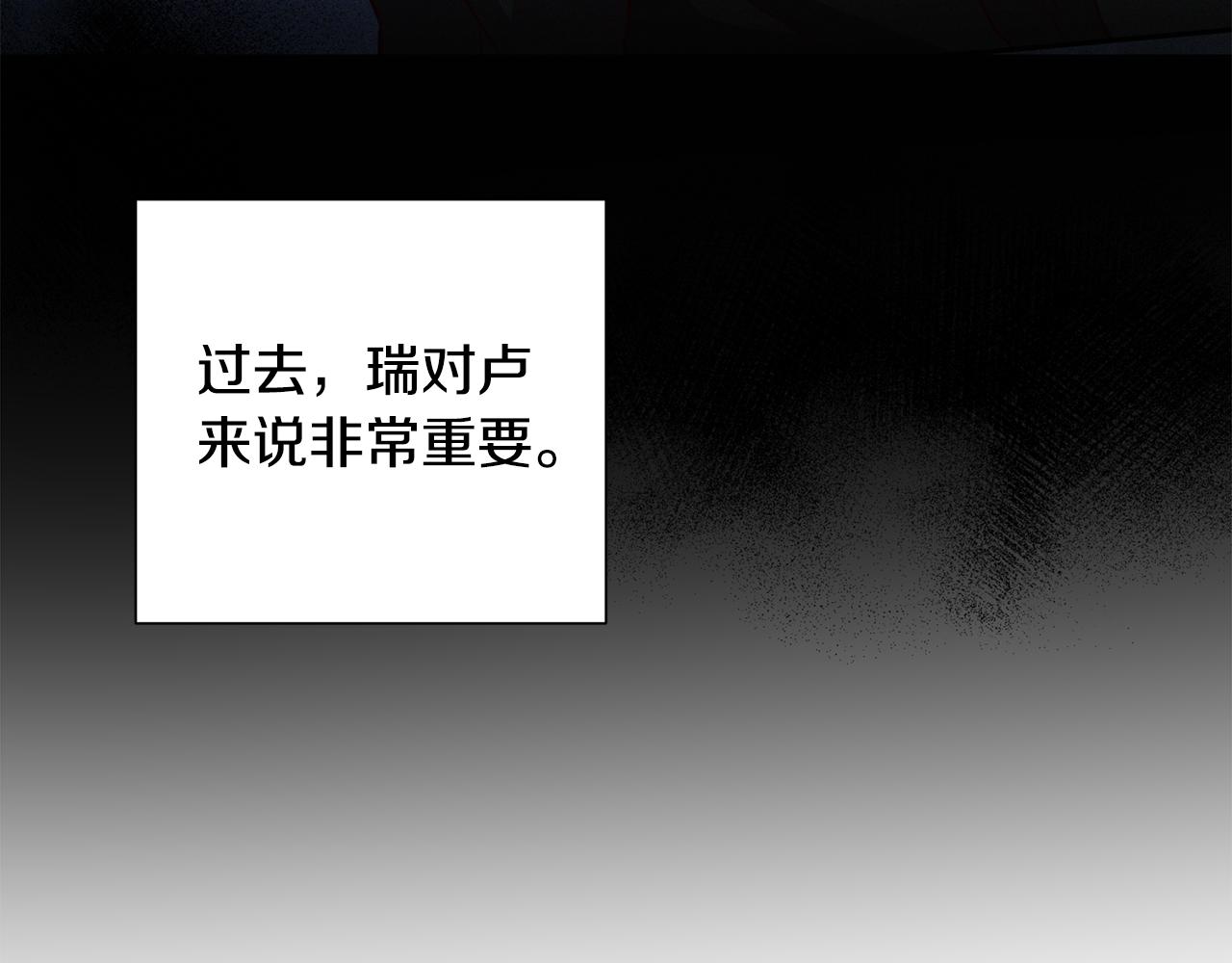 《无效抵抗 - Escape,ray》第53话 重新加入 第9页