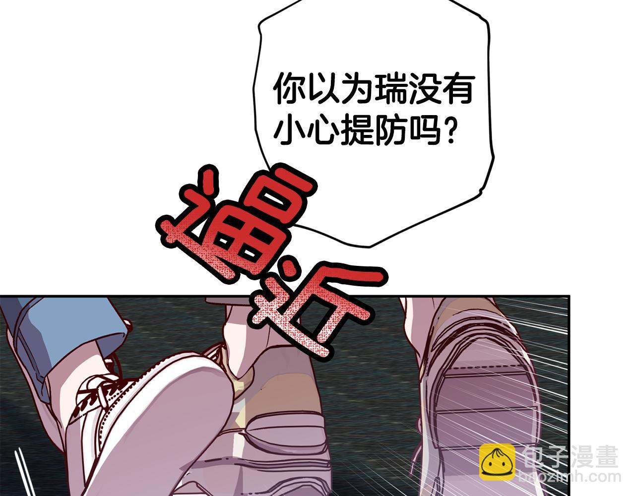 《无效抵抗 - Escape,ray》第56话 计划推迟 第10页
