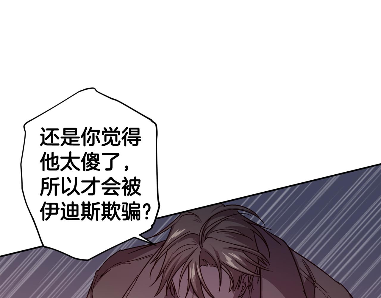 《无效抵抗 - Escape,ray》第56话 计划推迟 第12页