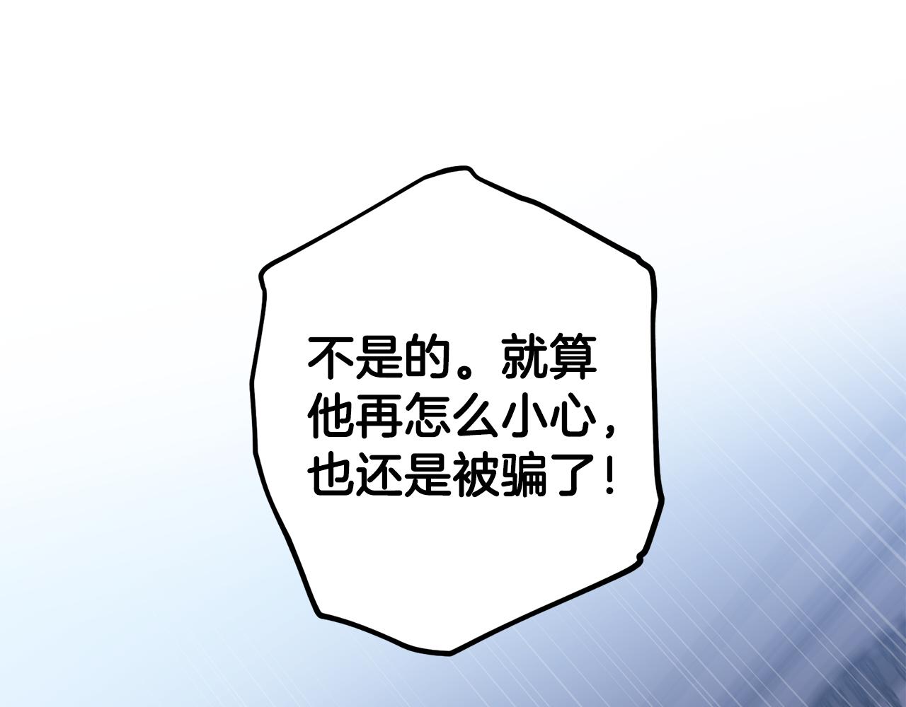 《无效抵抗 - Escape,ray》第56话 计划推迟 第14页