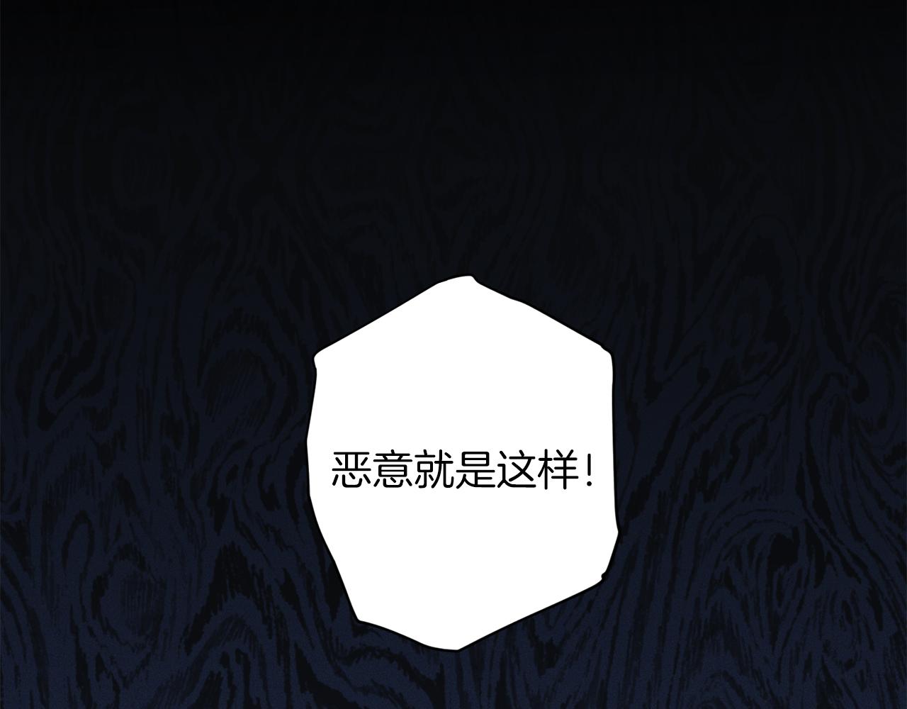 《无效抵抗 - Escape,ray》第56话 计划推迟 第17页