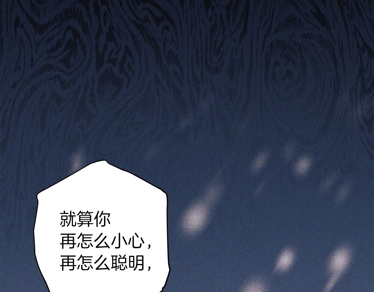 《无效抵抗 - Escape,ray》第56话 计划推迟 第18页