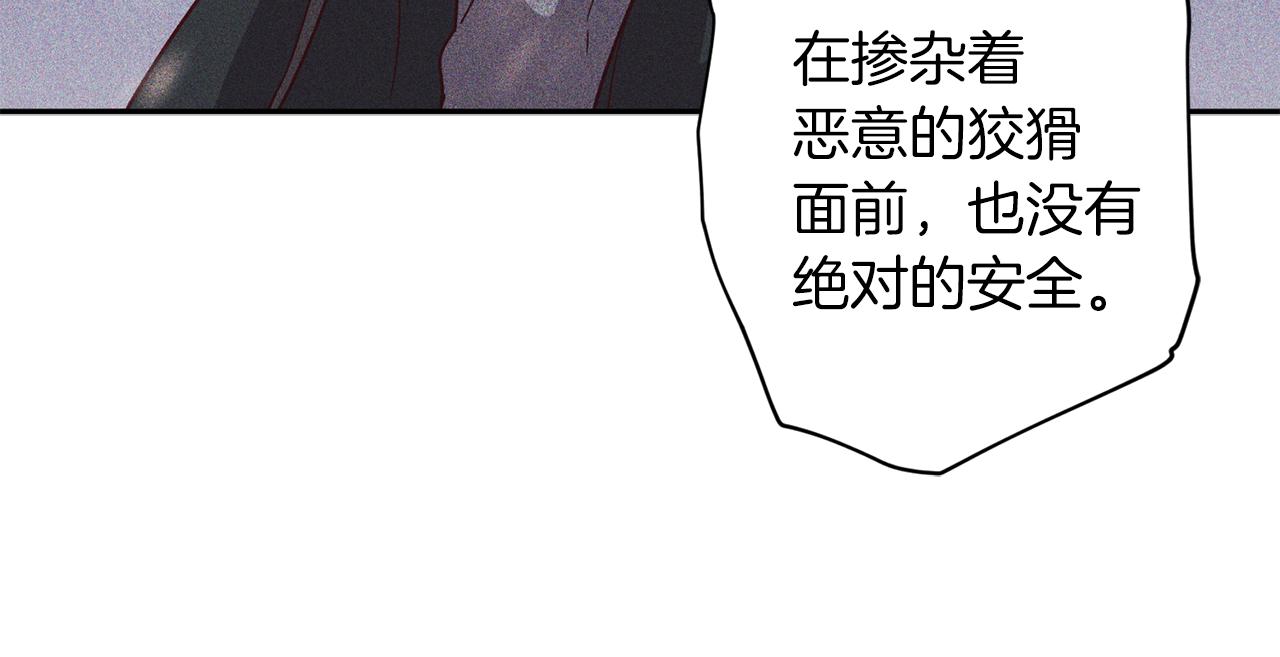 《无效抵抗 - Escape,ray》第56话 计划推迟 第20页