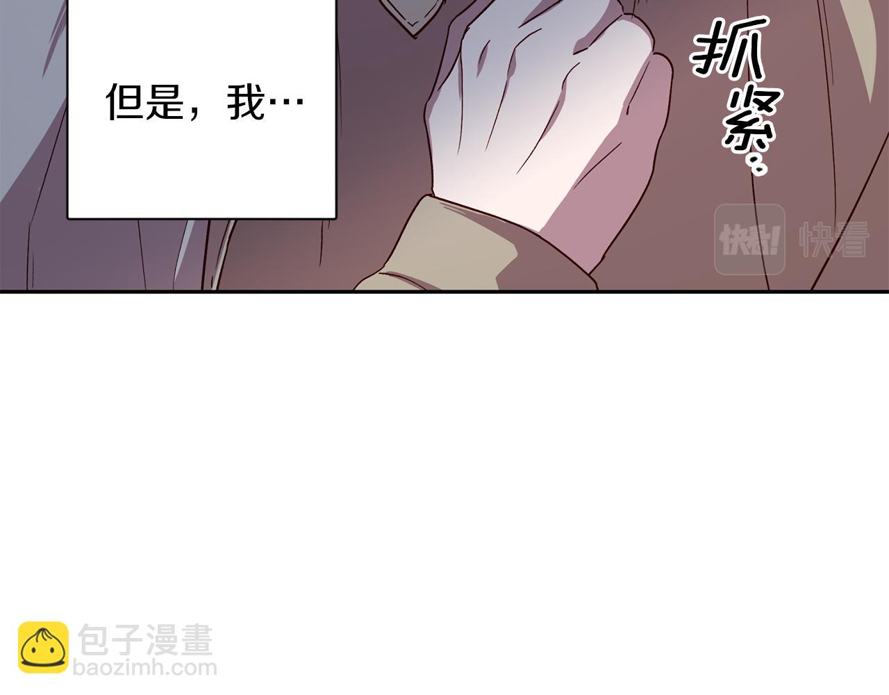 《无效抵抗 - Escape,ray》第56话 计划推迟 第28页
