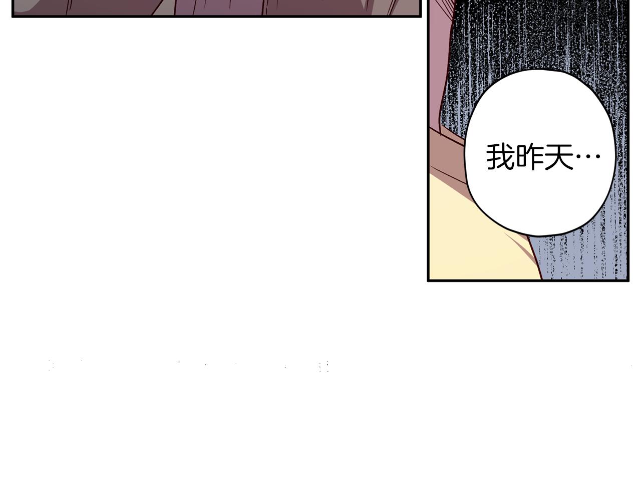 《无效抵抗 - Escape,ray》第56话 计划推迟 第33页