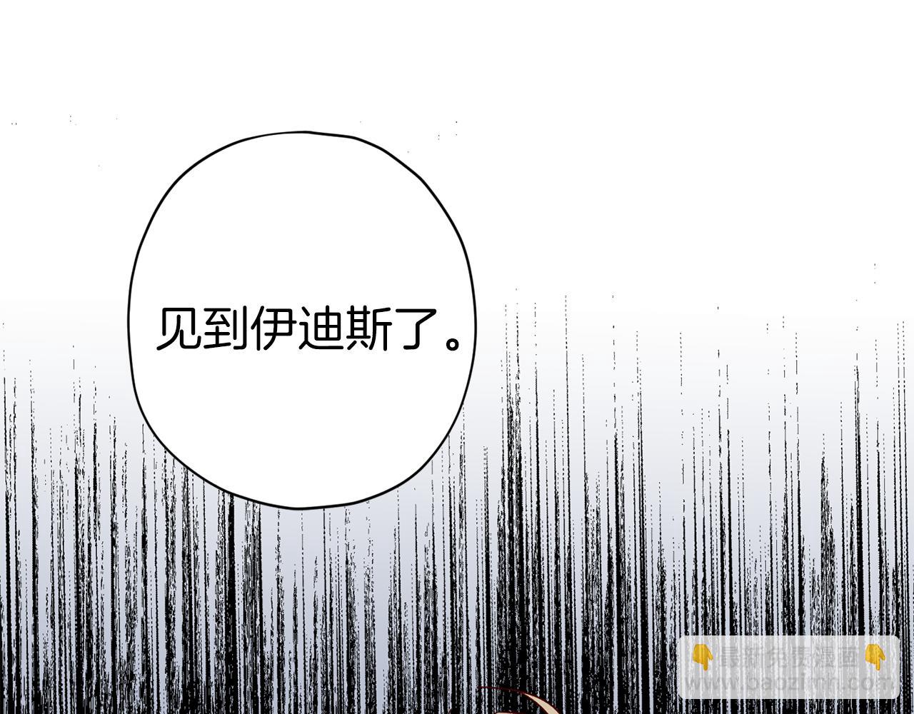 《无效抵抗 - Escape,ray》第56话 计划推迟 第34页