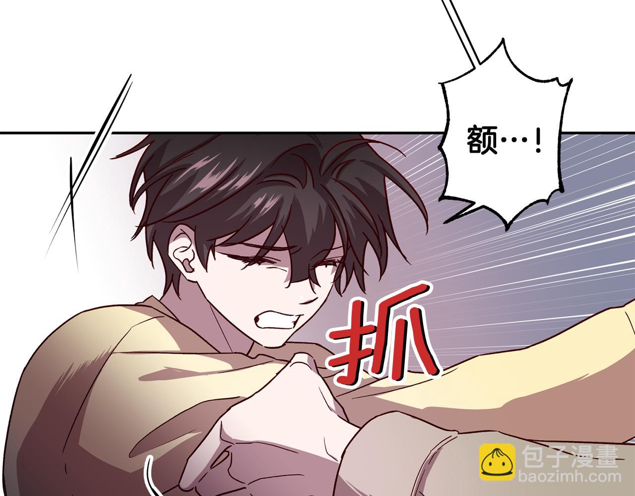 《无效抵抗 - Escape,ray》第56话 计划推迟 第39页