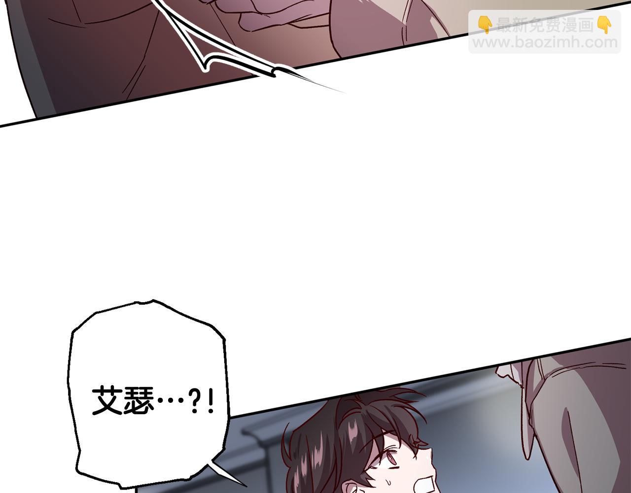 《无效抵抗 - Escape,ray》第56话 计划推迟 第40页
