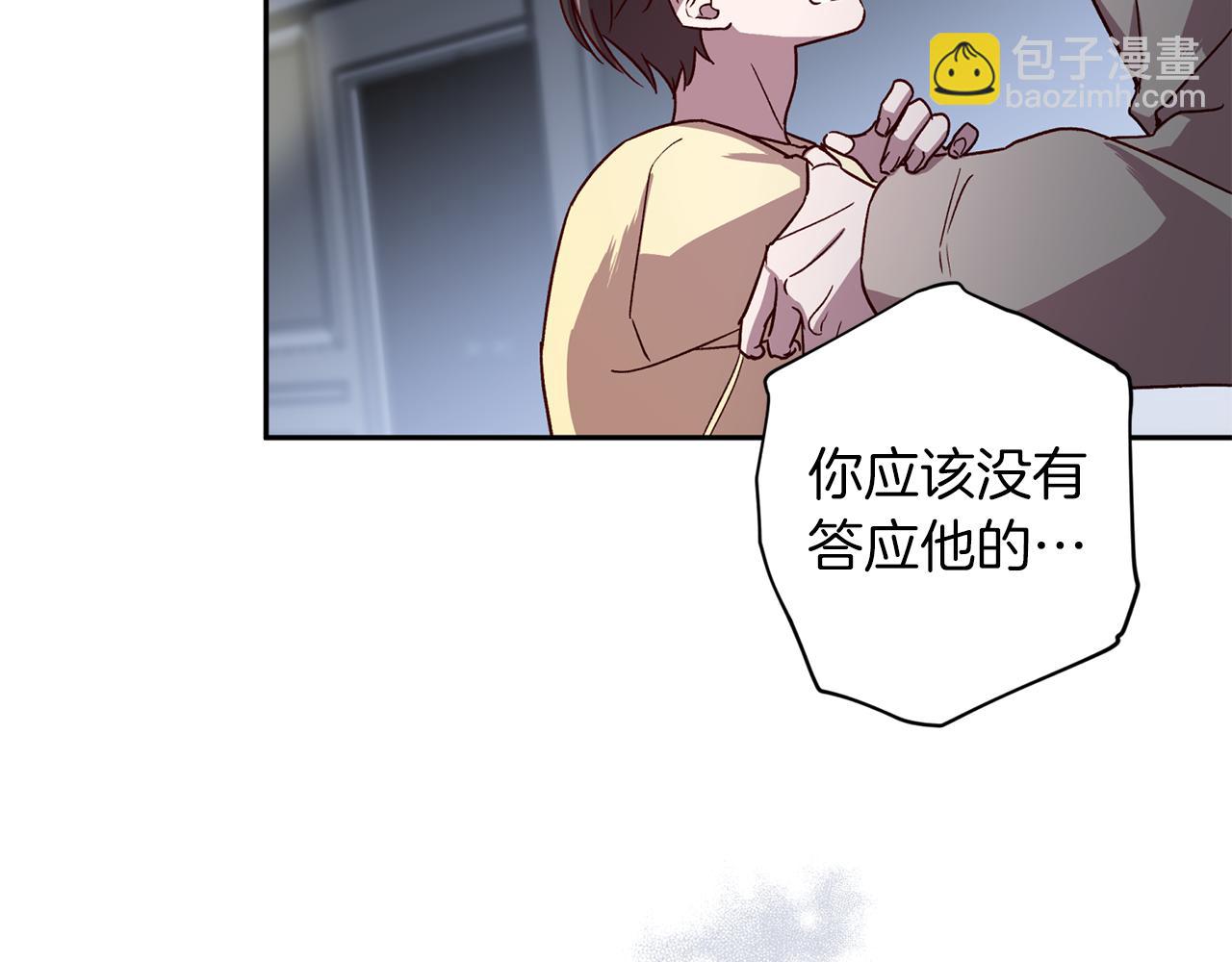 《无效抵抗 - Escape,ray》第56话 计划推迟 第41页