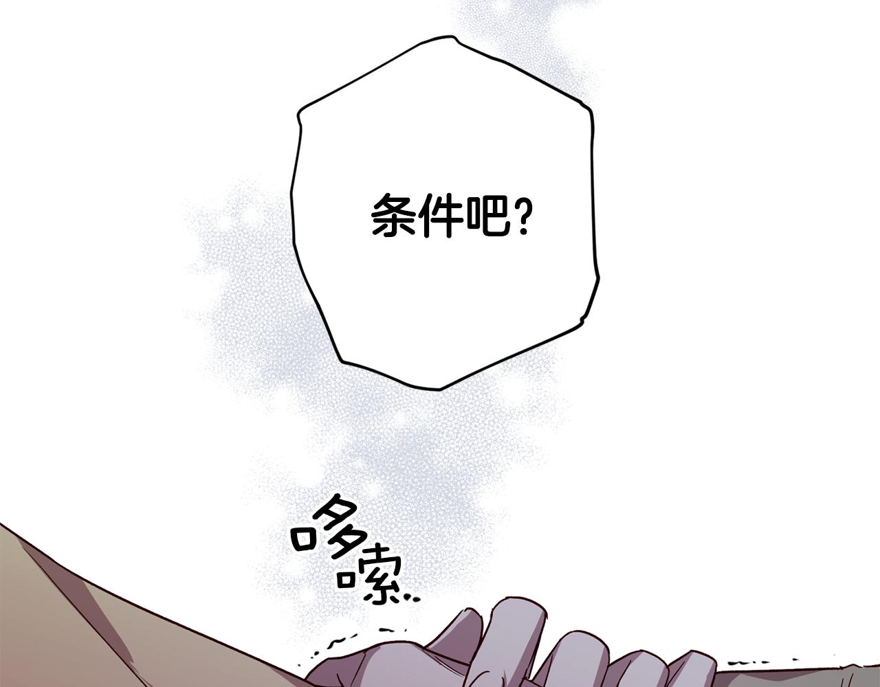《无效抵抗 - Escape,ray》第56话 计划推迟 第42页