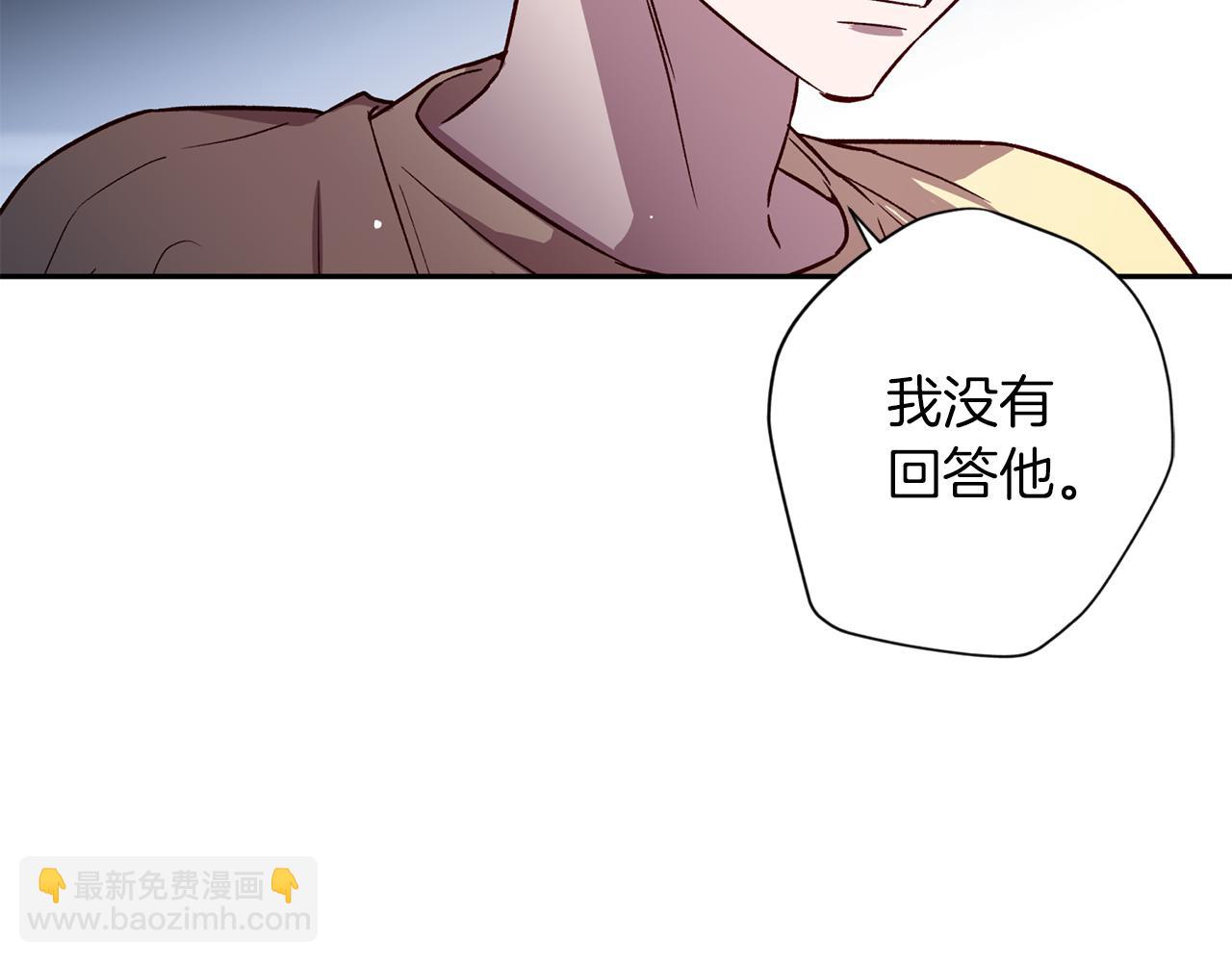 《无效抵抗 - Escape,ray》第56话 计划推迟 第45页