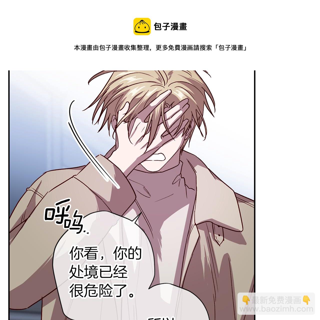 《无效抵抗 - Escape,ray》第56话 计划推迟 第48页