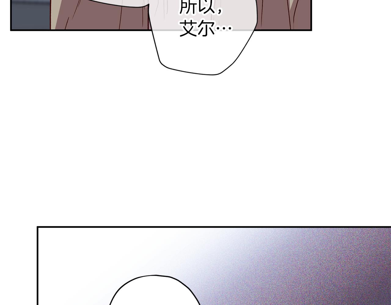 《无效抵抗 - Escape,ray》第56话 计划推迟 第49页