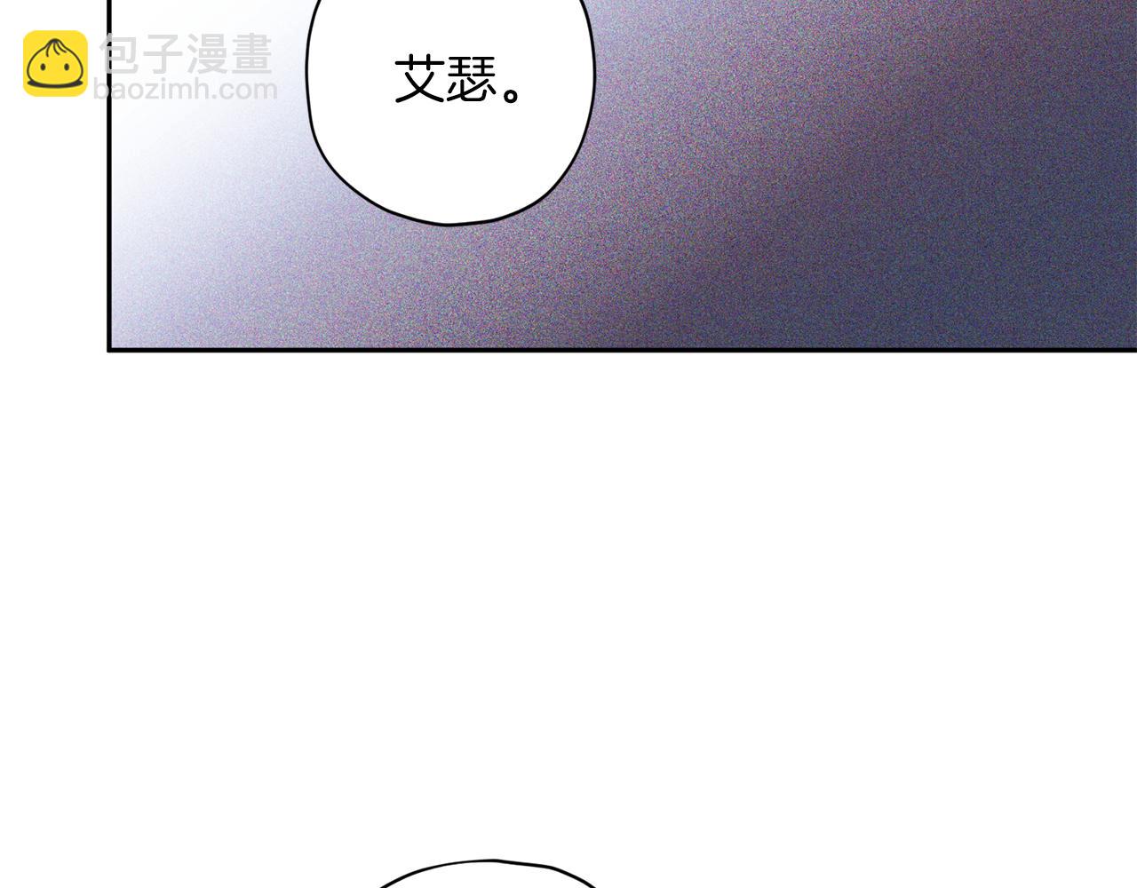 《无效抵抗 - Escape,ray》第56话 计划推迟 第50页