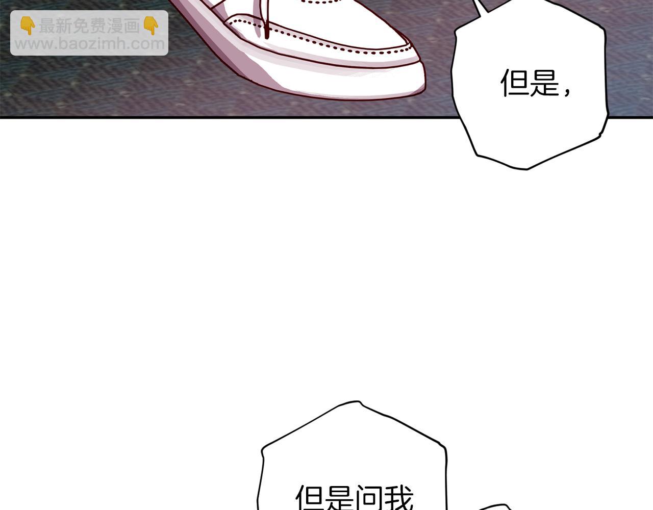 《无效抵抗 - Escape,ray》第56话 计划推迟 第5页