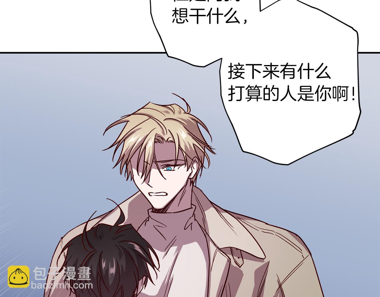 《无效抵抗 - Escape,ray》第56话 计划推迟 第6页