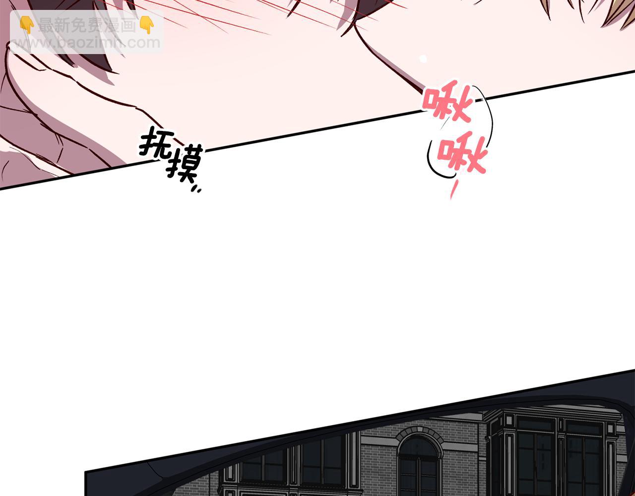 《无效抵抗 - Escape,ray》第57话 特别小组 第10页
