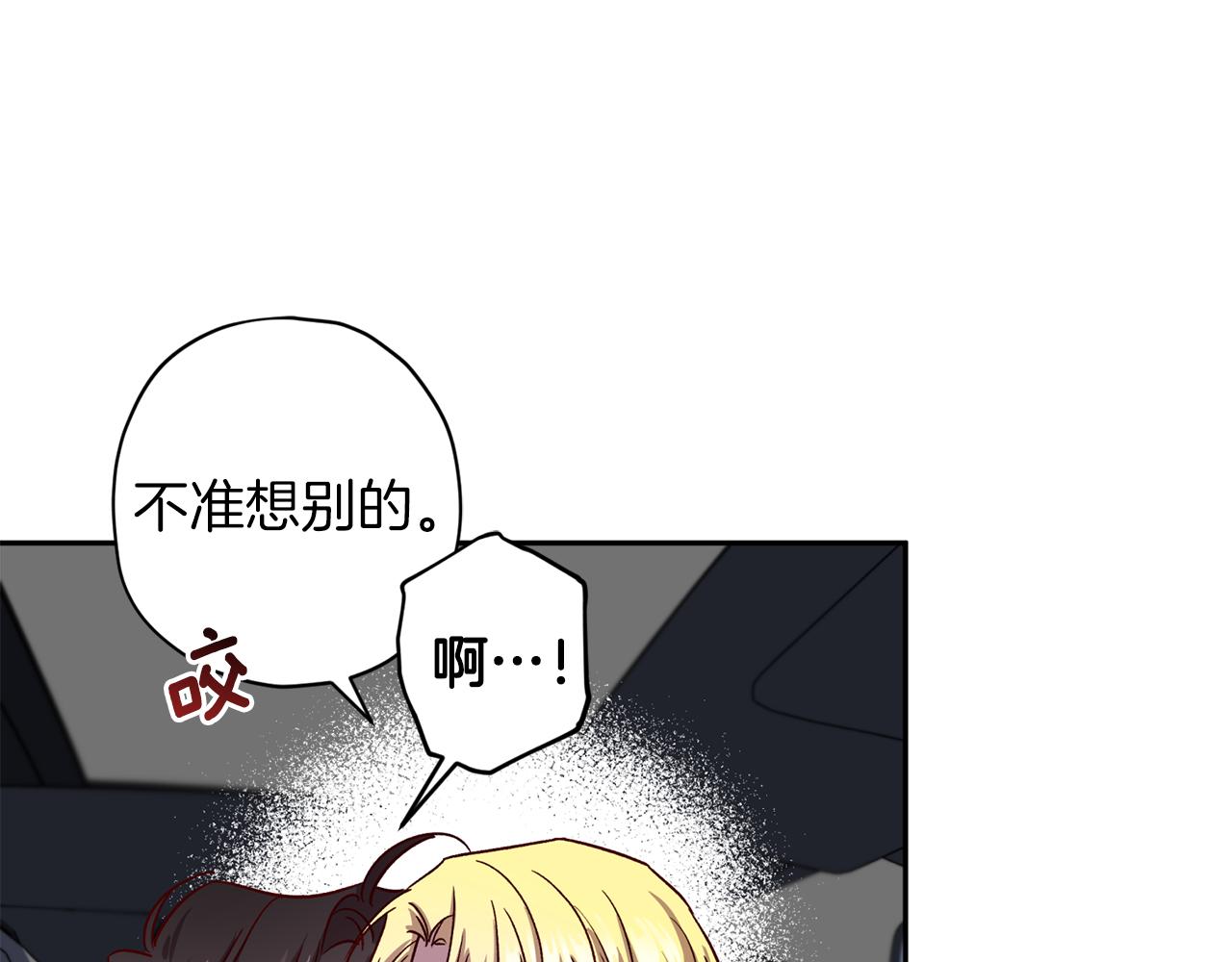 《无效抵抗 - Escape,ray》第57话 特别小组 第12页