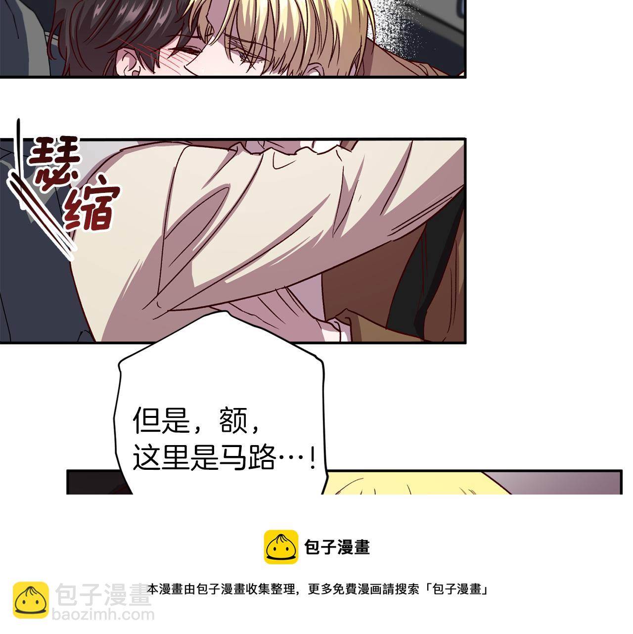《无效抵抗 - Escape,ray》第57话 特别小组 第13页