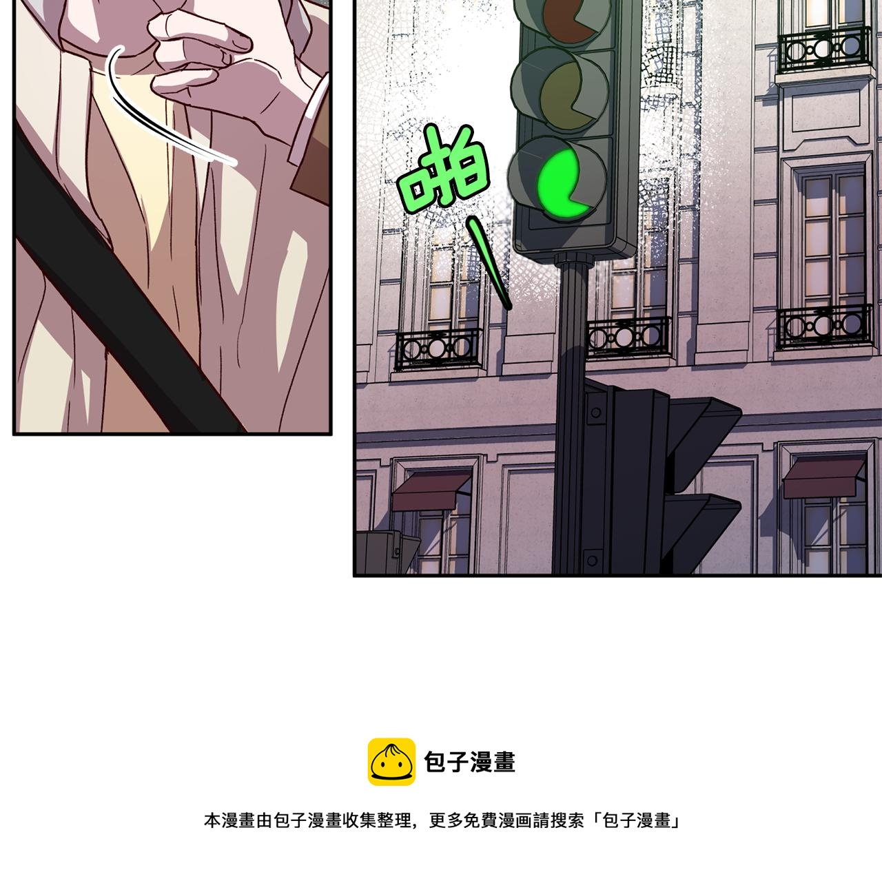 《无效抵抗 - Escape,ray》第57话 特别小组 第17页