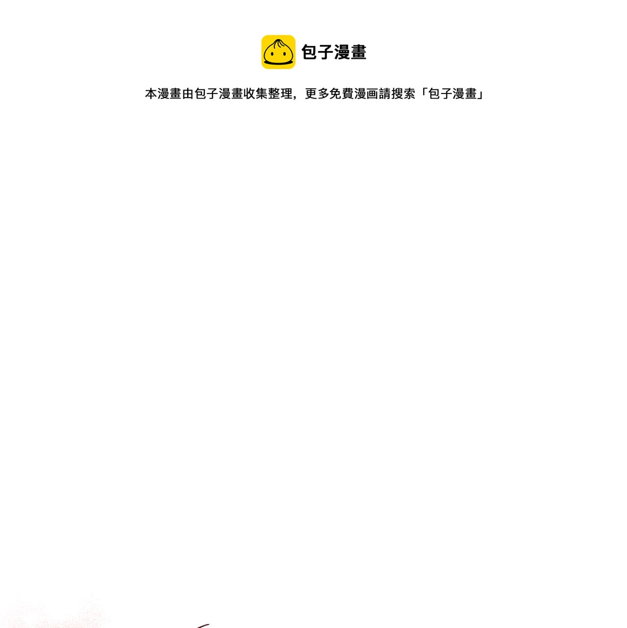 《无效抵抗 - Escape,ray》第57话 特别小组 第1页