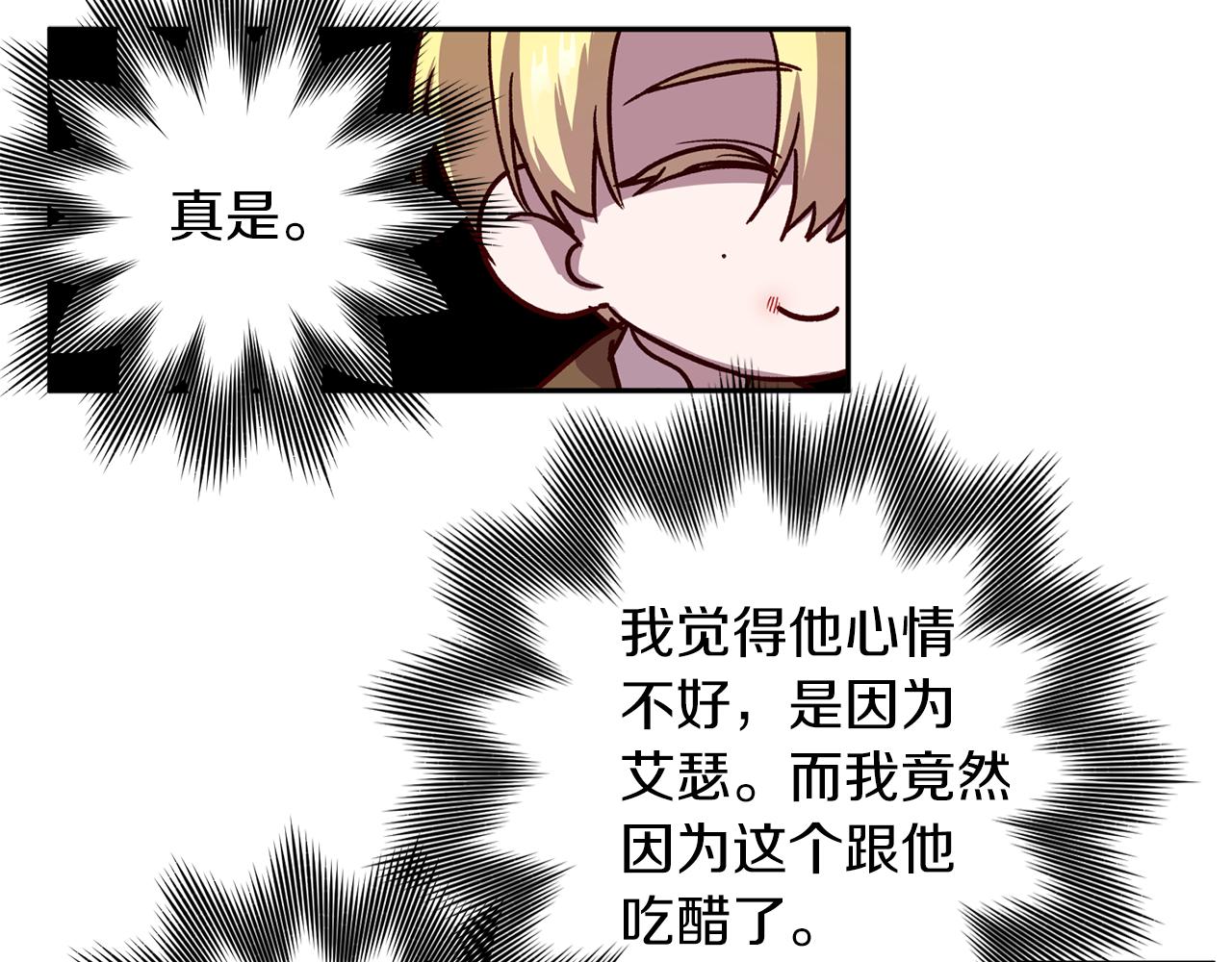 《无效抵抗 - Escape,ray》第57话 特别小组 第24页