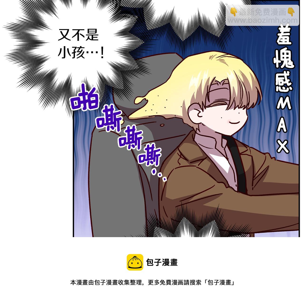 《无效抵抗 - Escape,ray》第57话 特别小组 第25页