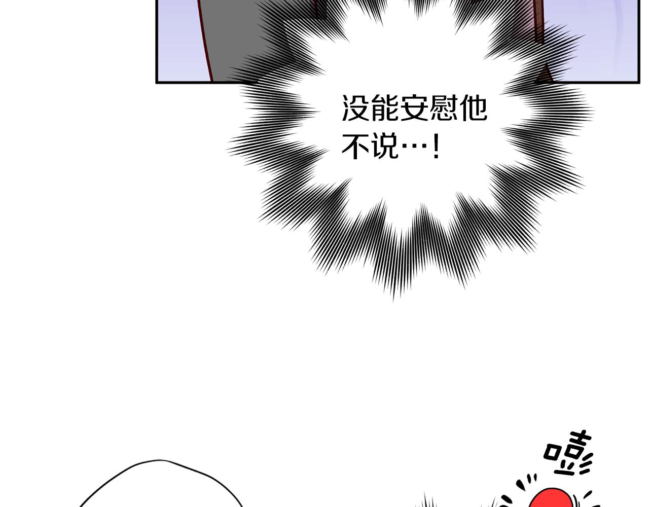 《无效抵抗 - Escape,ray》第57话 特别小组 第26页