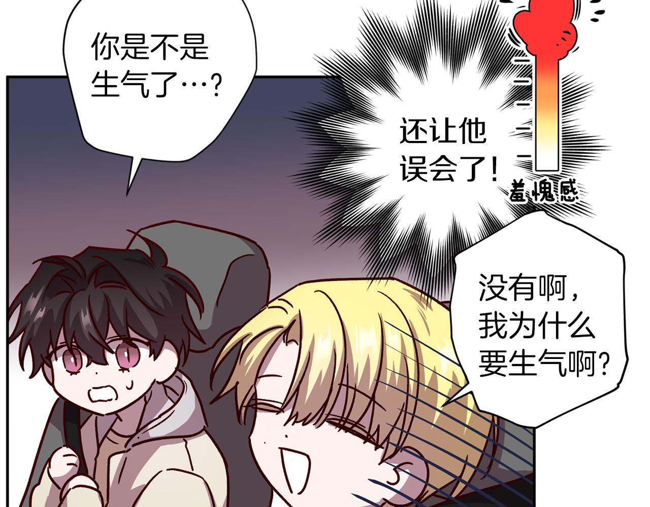 《无效抵抗 - Escape,ray》第57话 特别小组 第27页