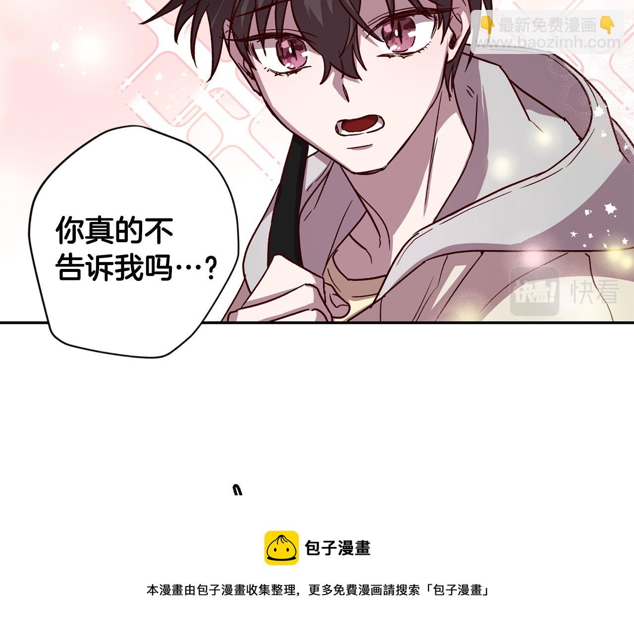 《无效抵抗 - Escape,ray》第57话 特别小组 第29页