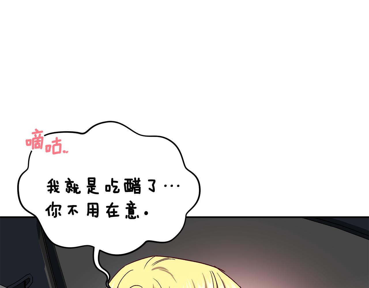 《无效抵抗 - Escape,ray》第57话 特别小组 第32页