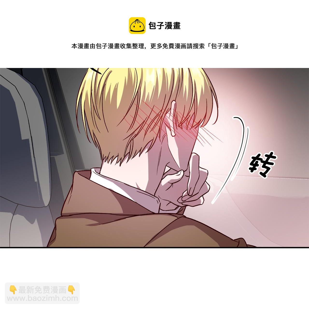 《无效抵抗 - Escape,ray》第57话 特别小组 第33页