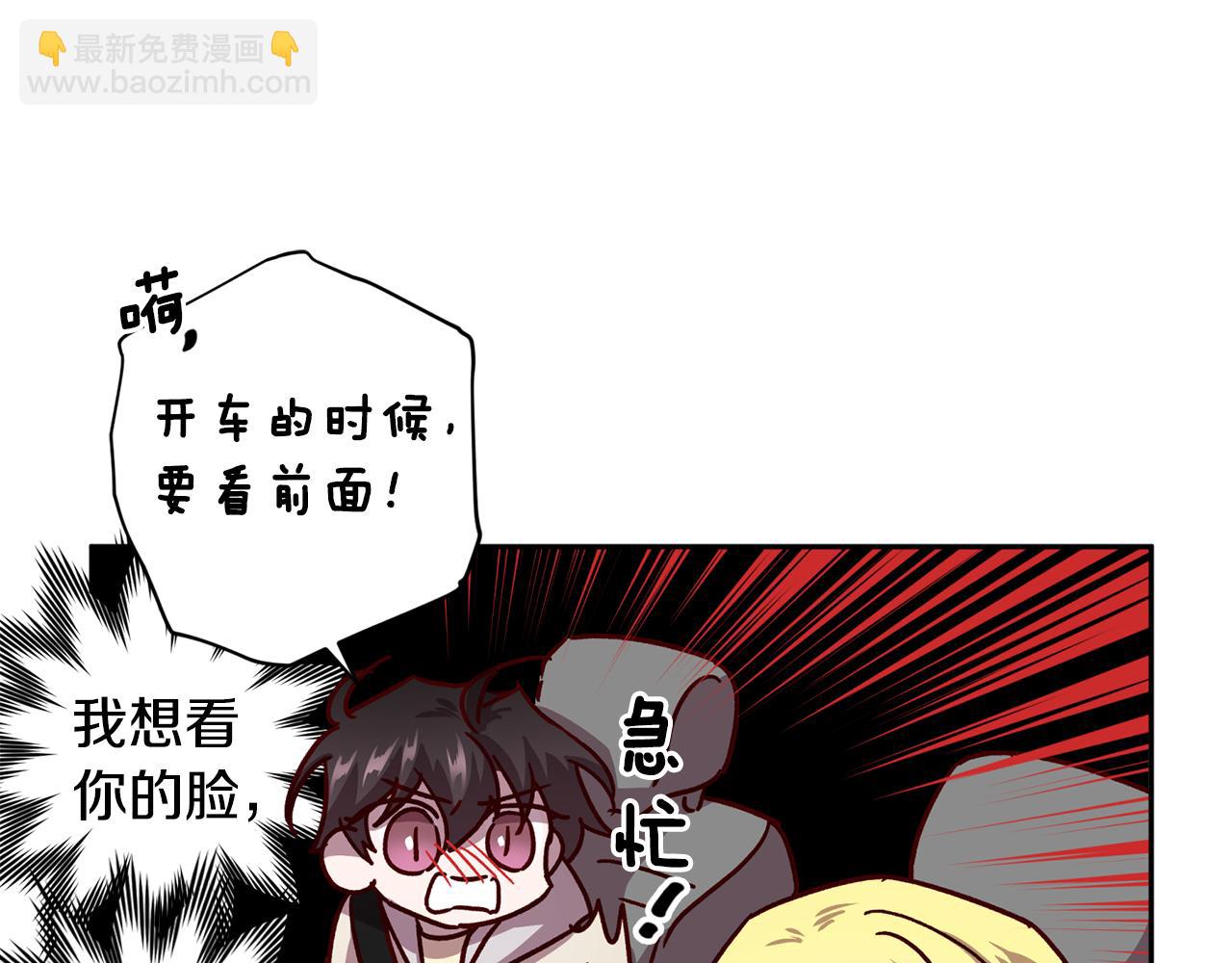 《无效抵抗 - Escape,ray》第57话 特别小组 第36页