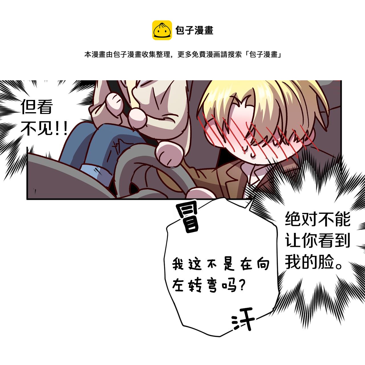 《无效抵抗 - Escape,ray》第57话 特别小组 第37页