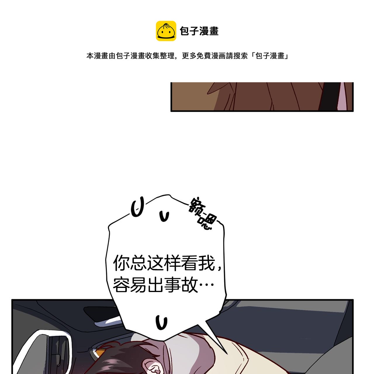 《无效抵抗 - Escape,ray》第57话 特别小组 第41页
